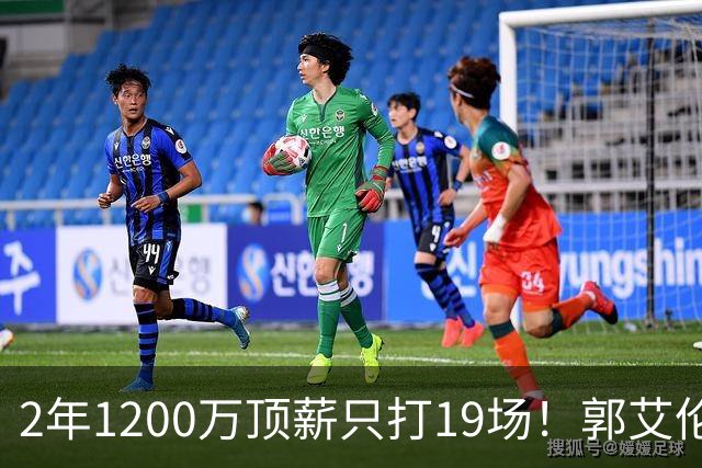 2年1200万顶薪只打19场！郭艾伦自由身倒计时，透露新赛季意向球队